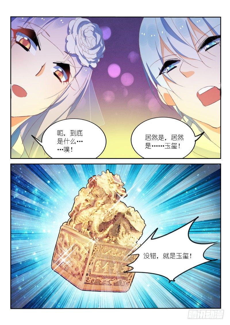 第22话8