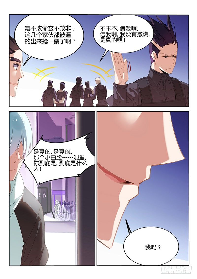 第2话12