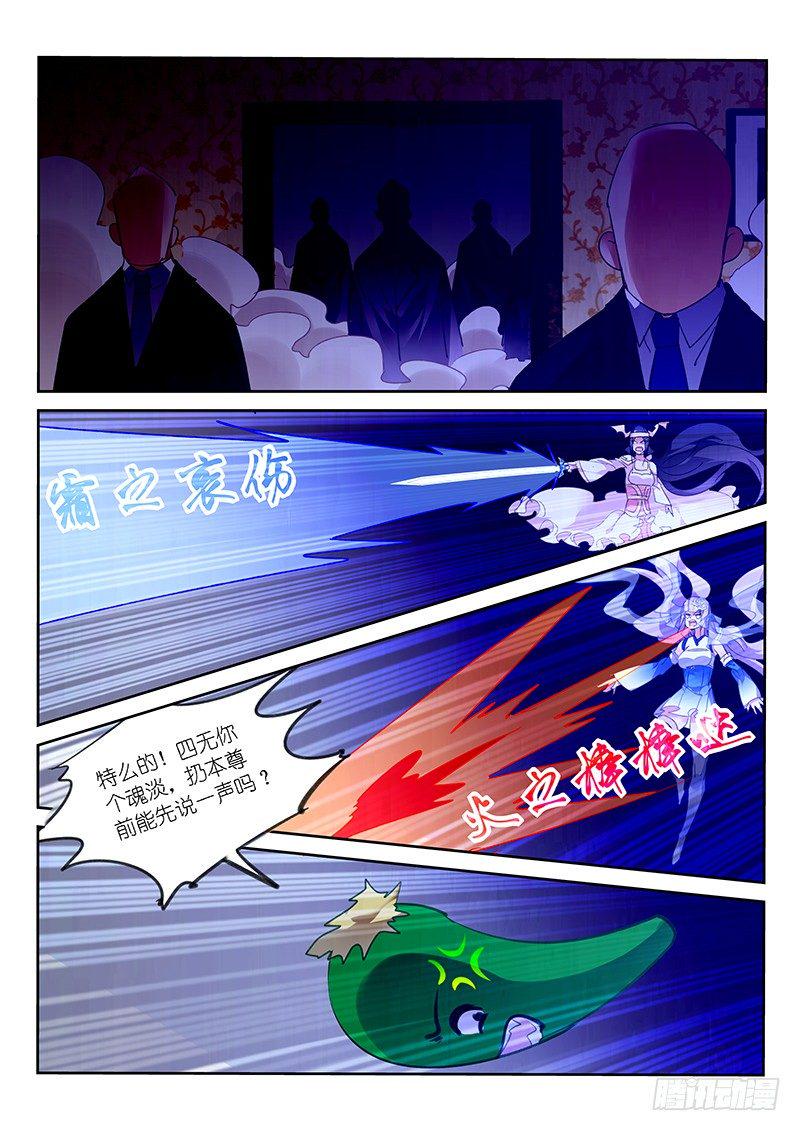 第85话4