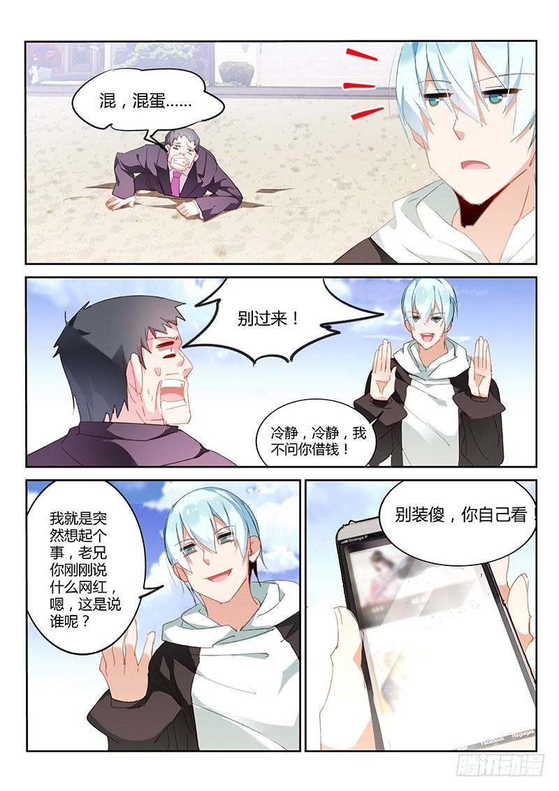 第45话3