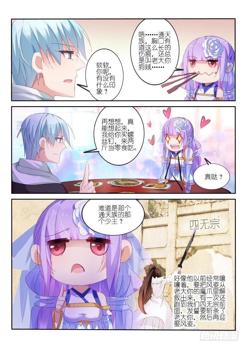 第67话6
