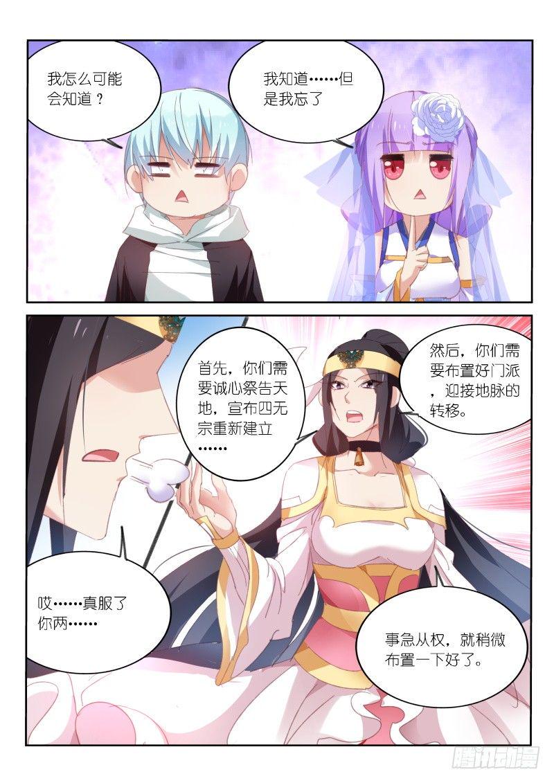 第57话2