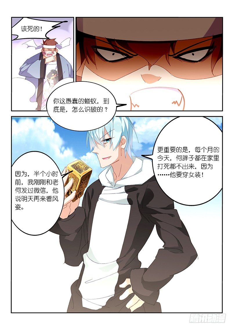 第49话3