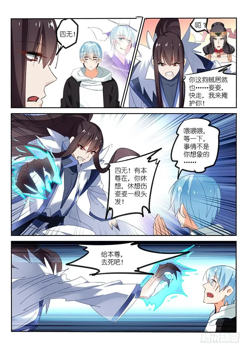 第65话3