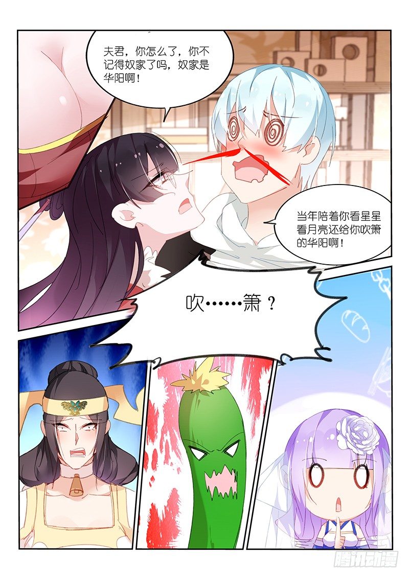 第86话7