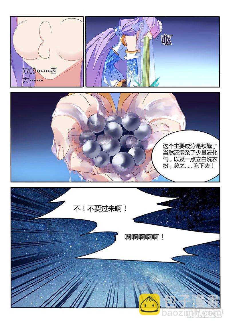 第44话3