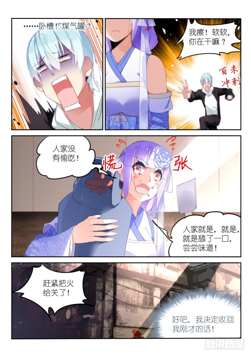 第8话7