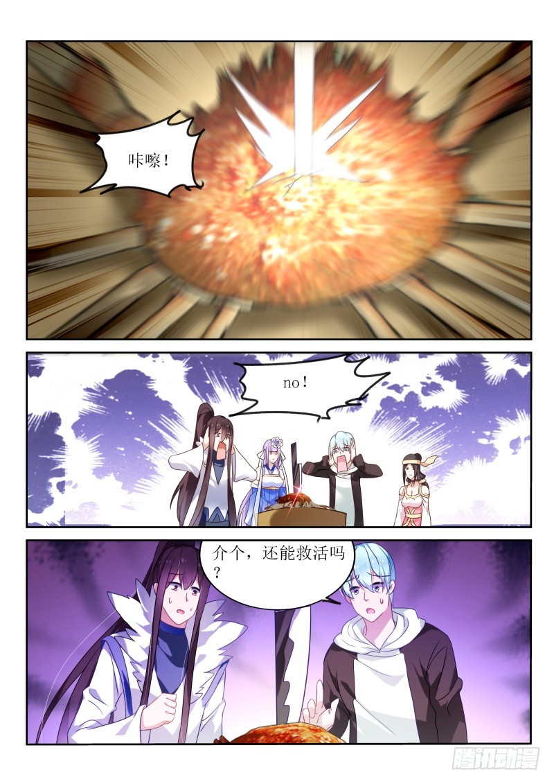 第180话7
