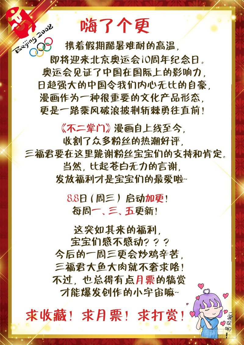 第34话8