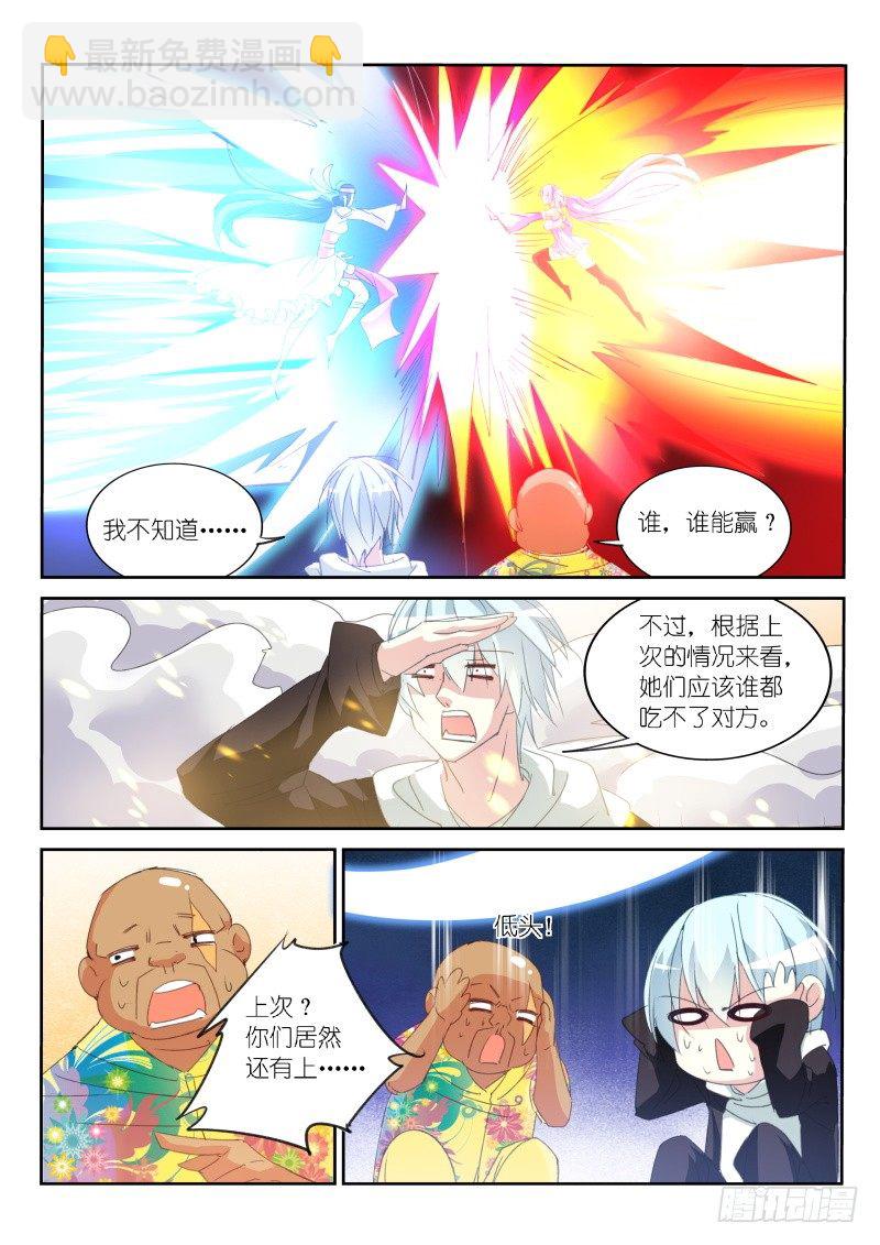 第20话7
