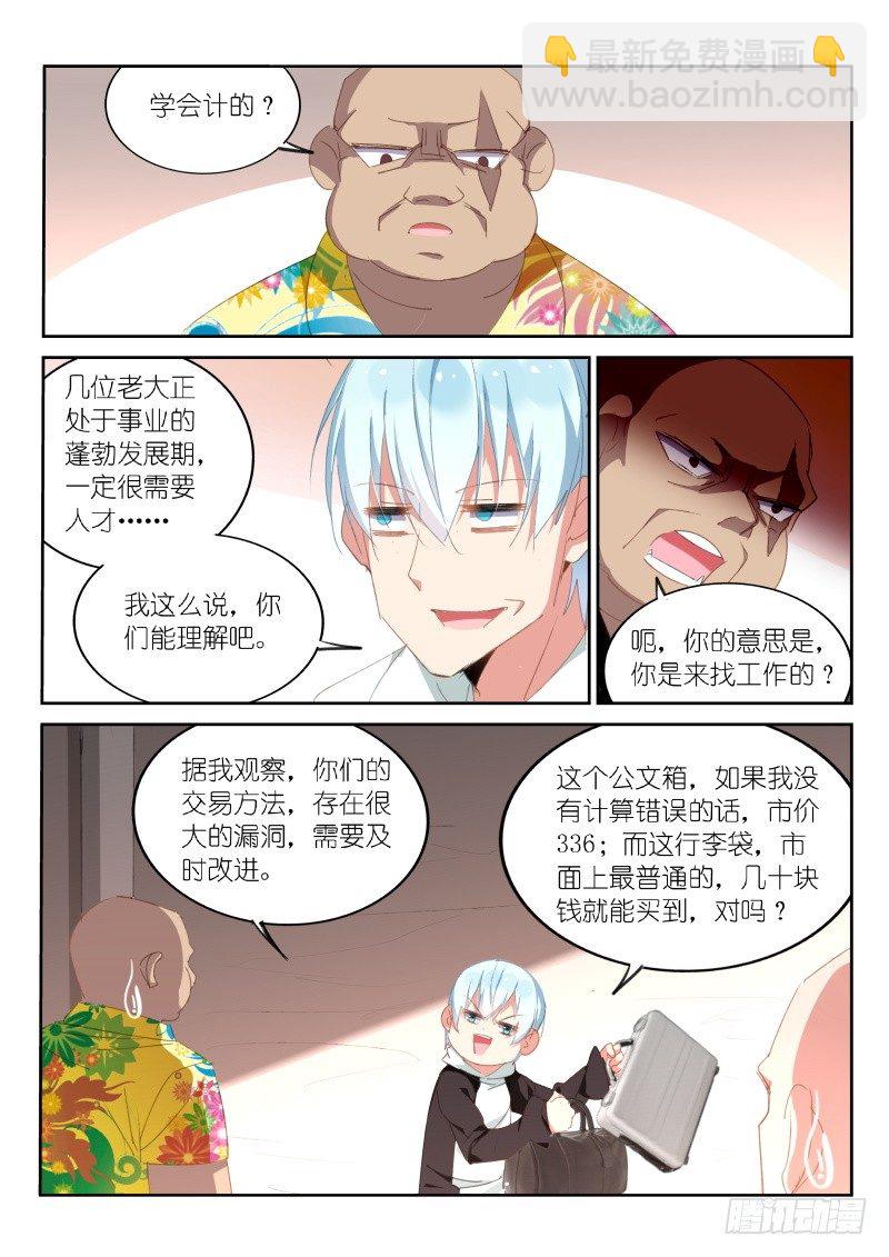 第19话2