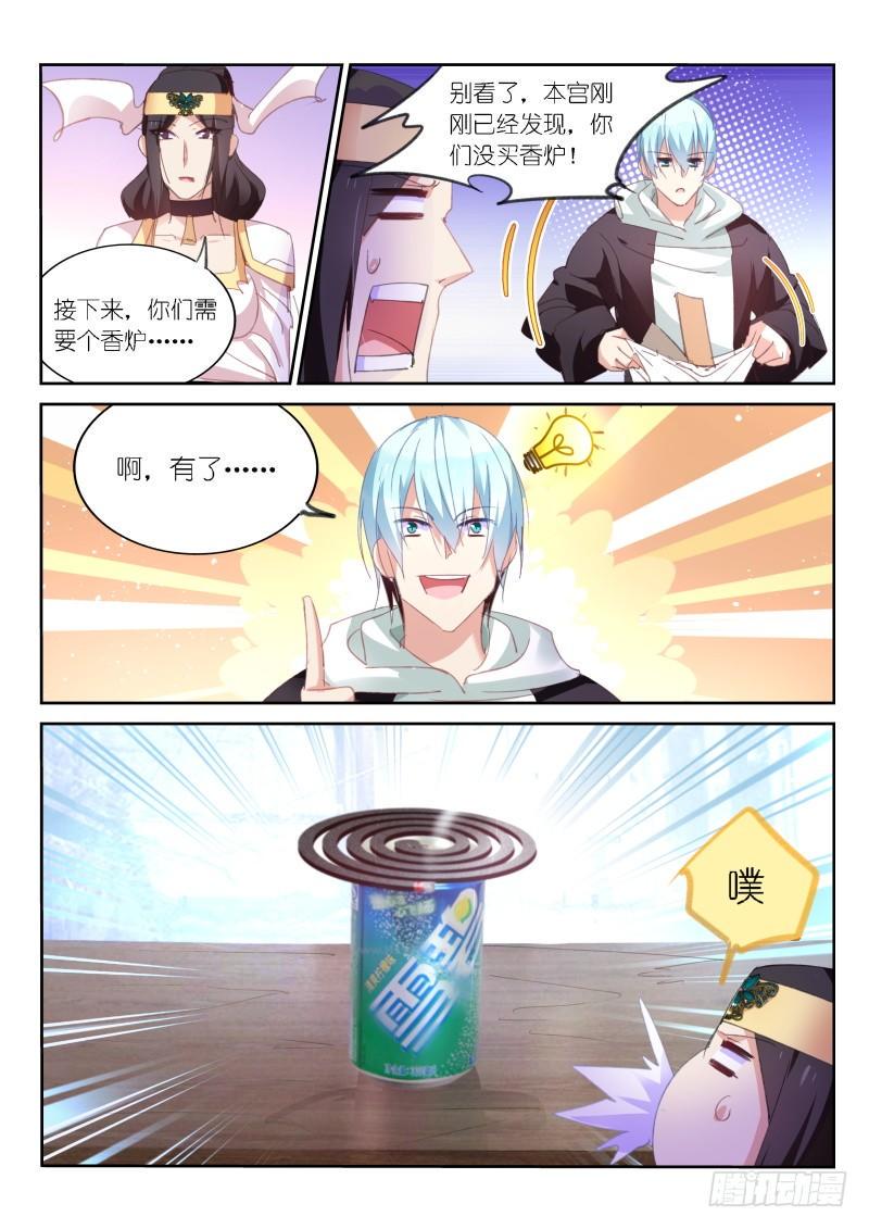第57话5