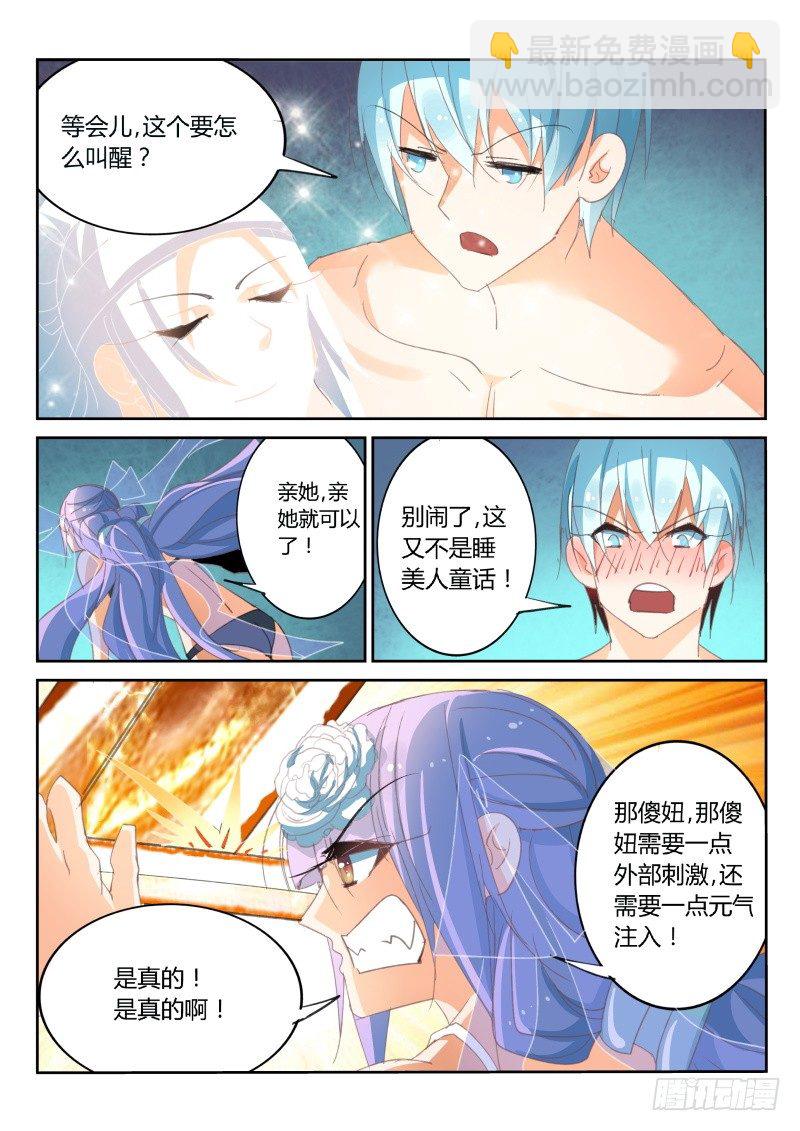 第30话7
