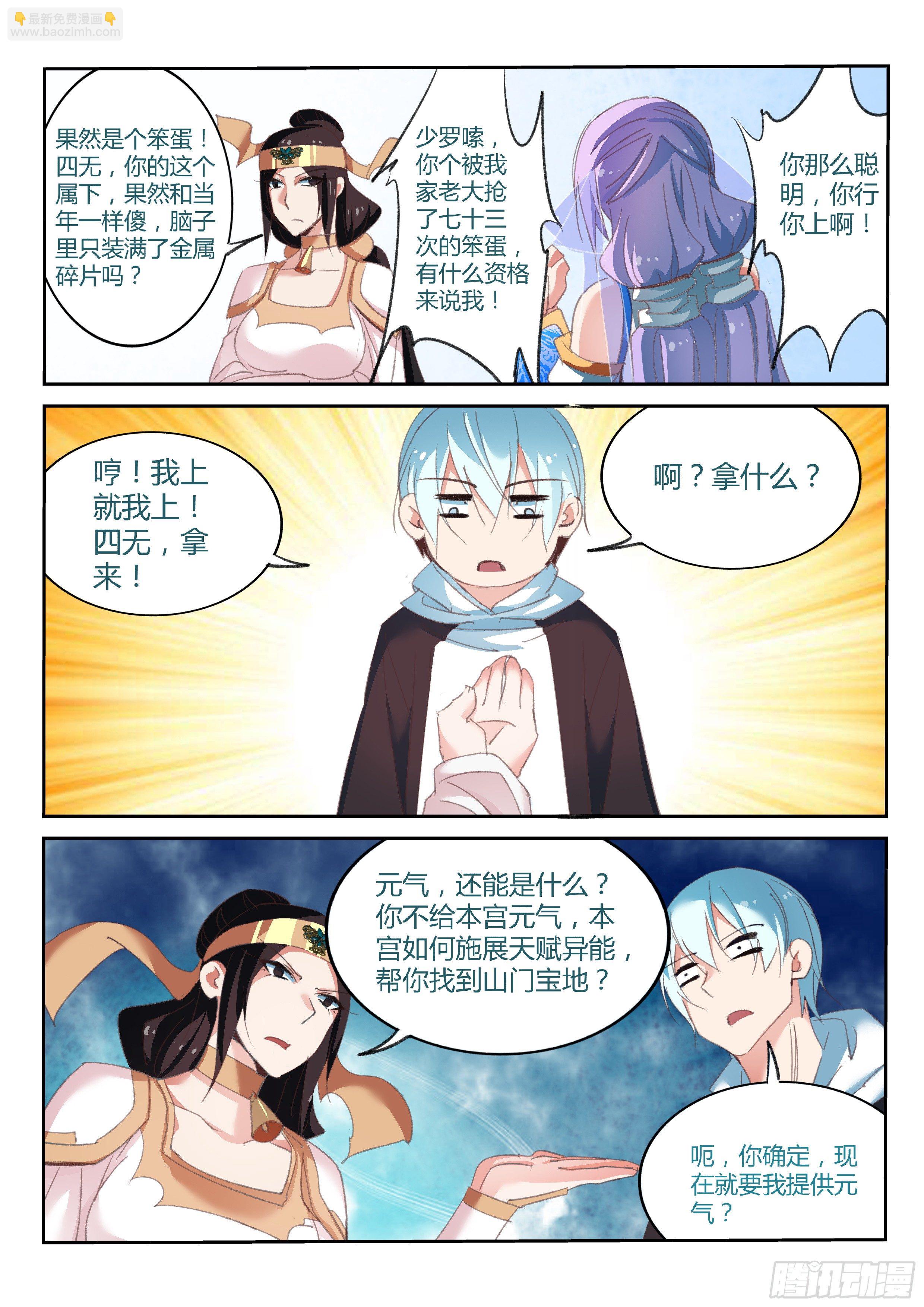 第35话4