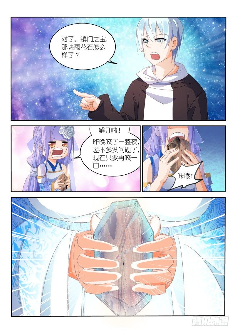 第22话7