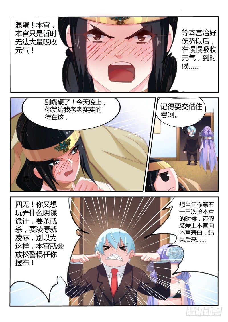 第34话2