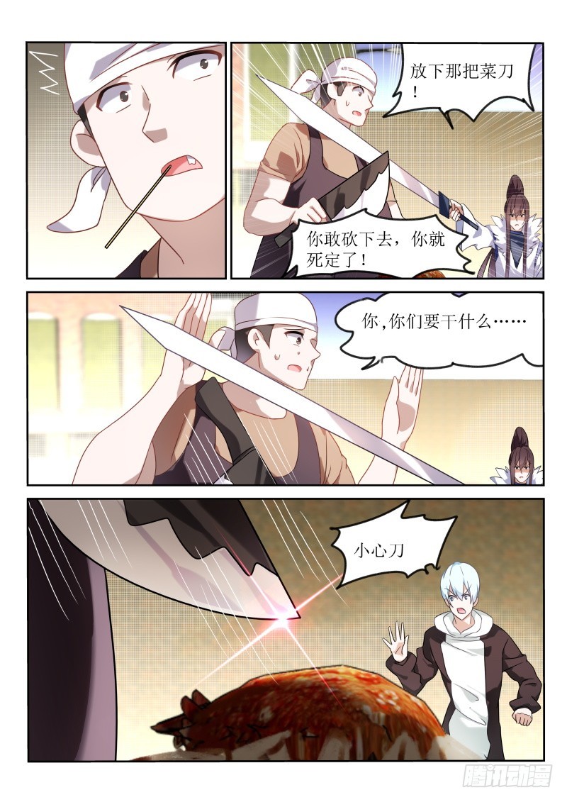 第180话6
