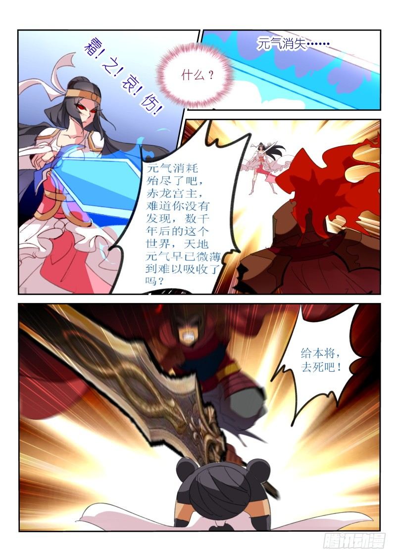 第31话7