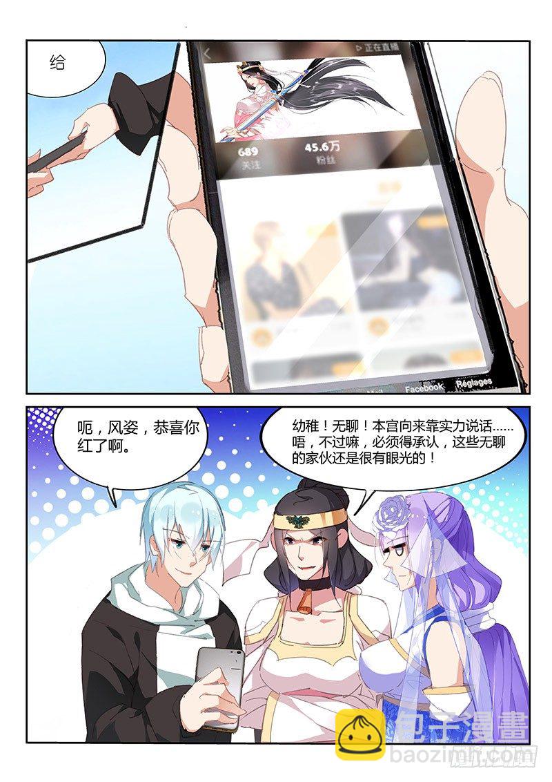 第45话4
