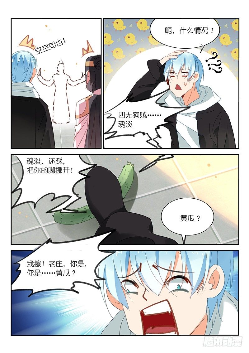 第78话7