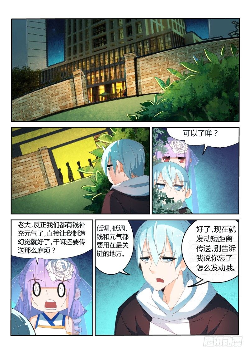 第27话7