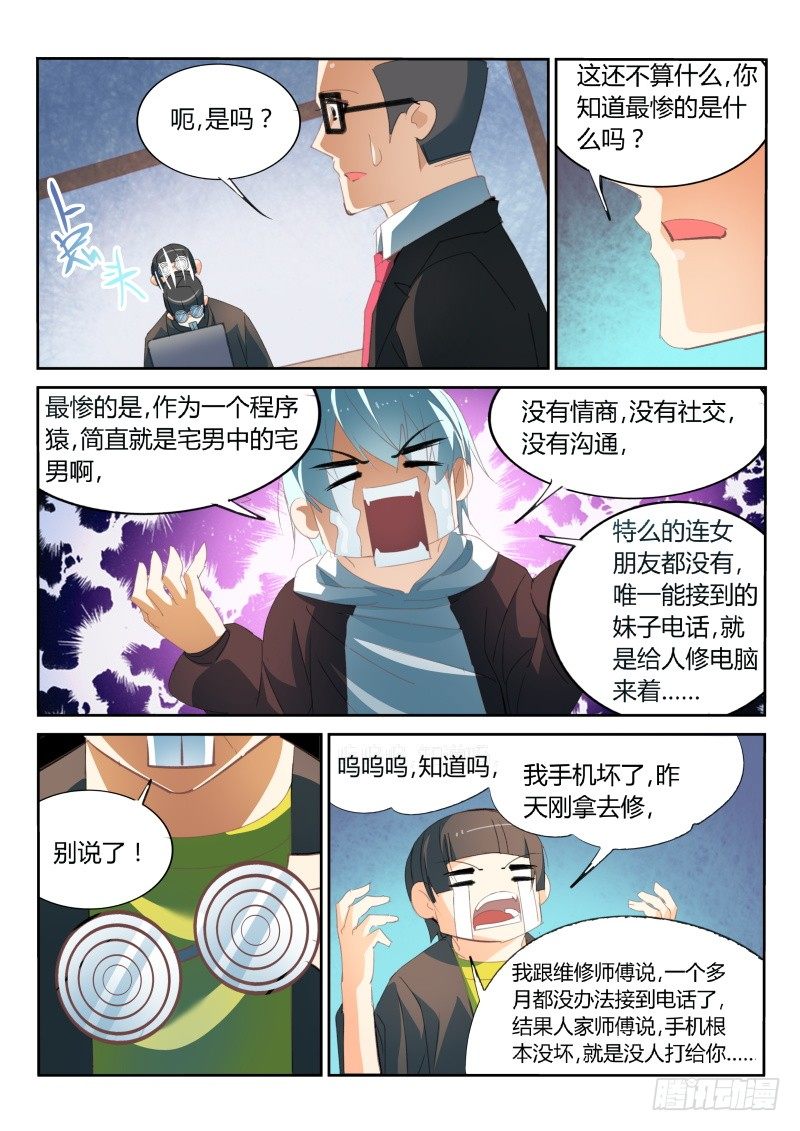 第27话2