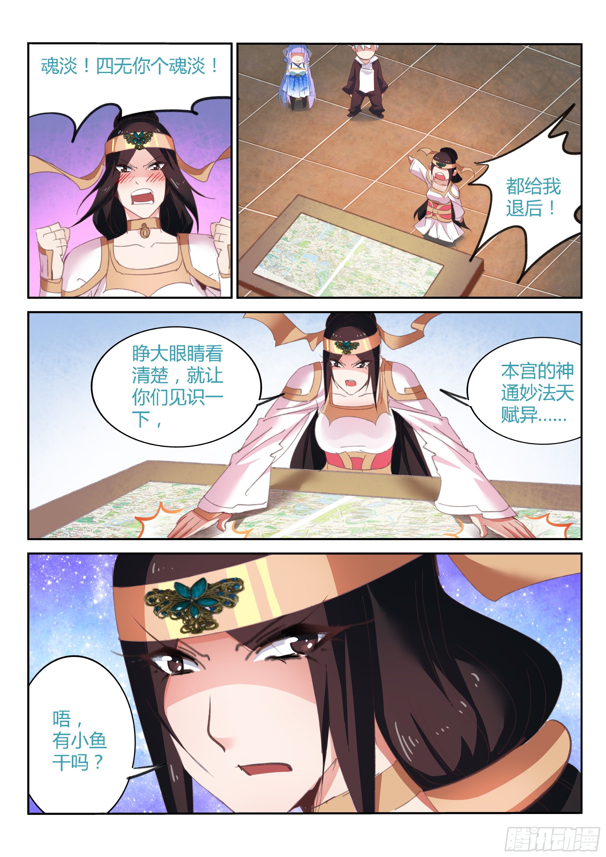 第35话7