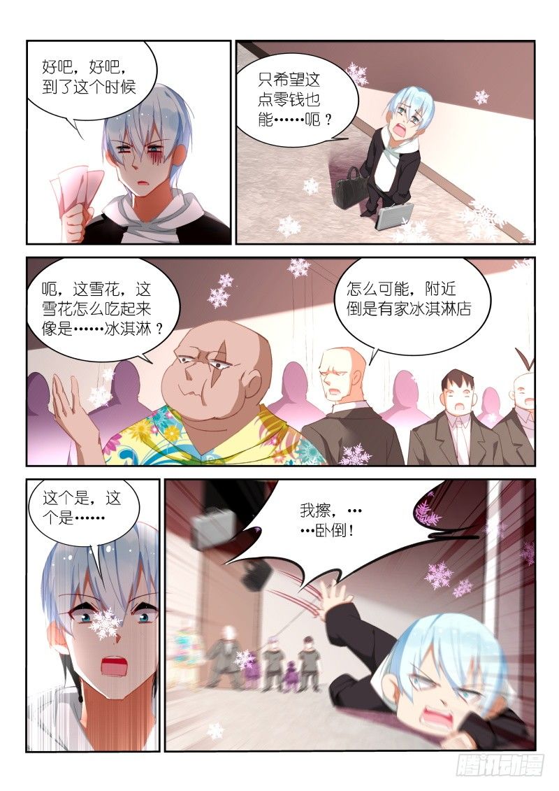 第19话5