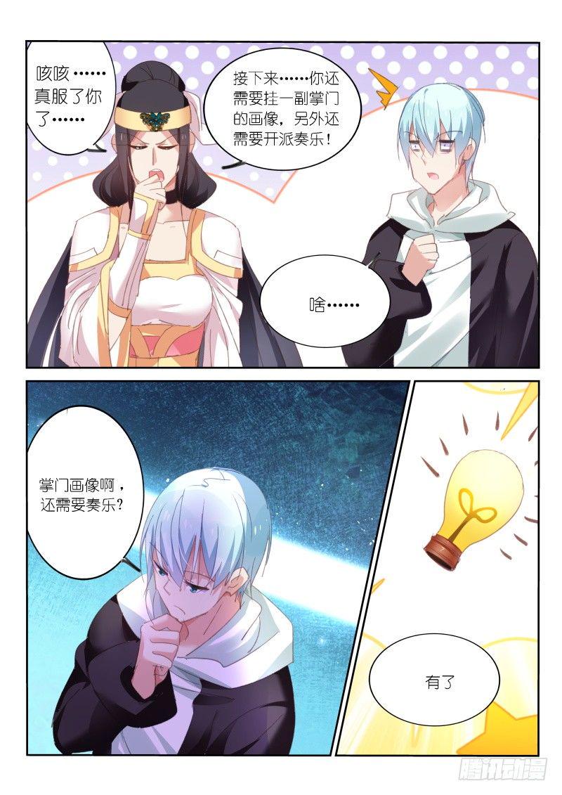 第57话6