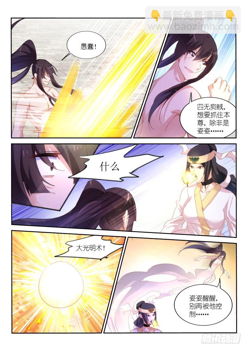 第70话6