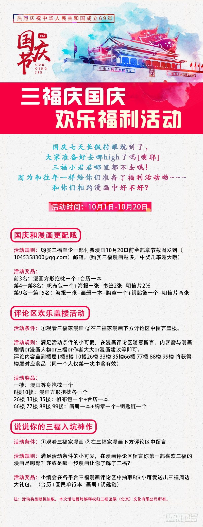 第61话8