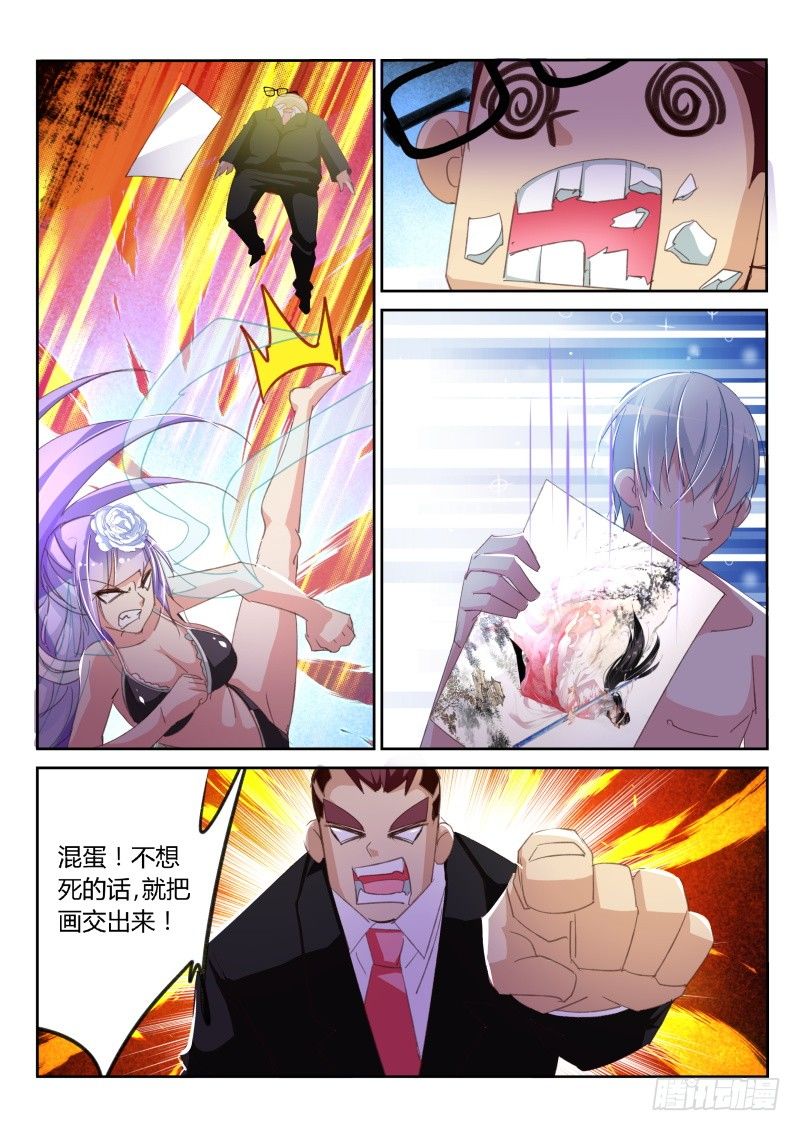 第29话7