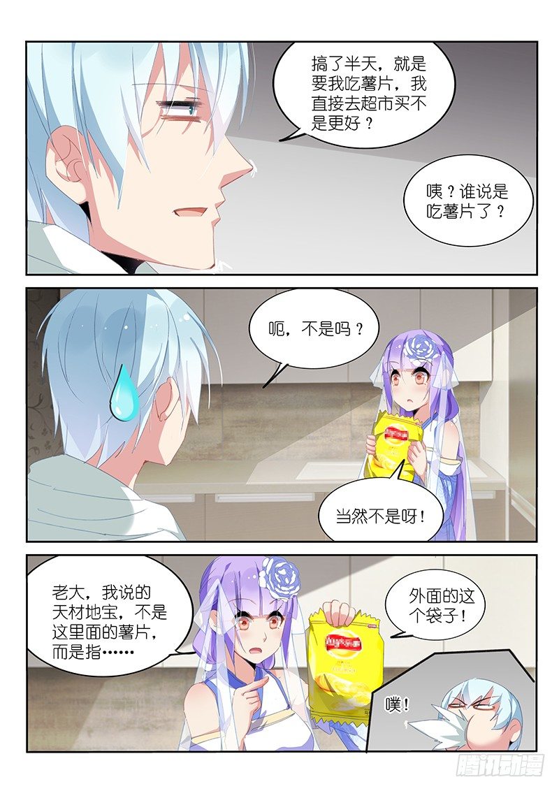 第9话3