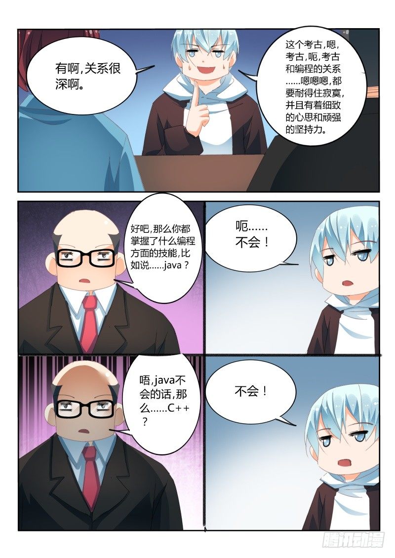 第25话5