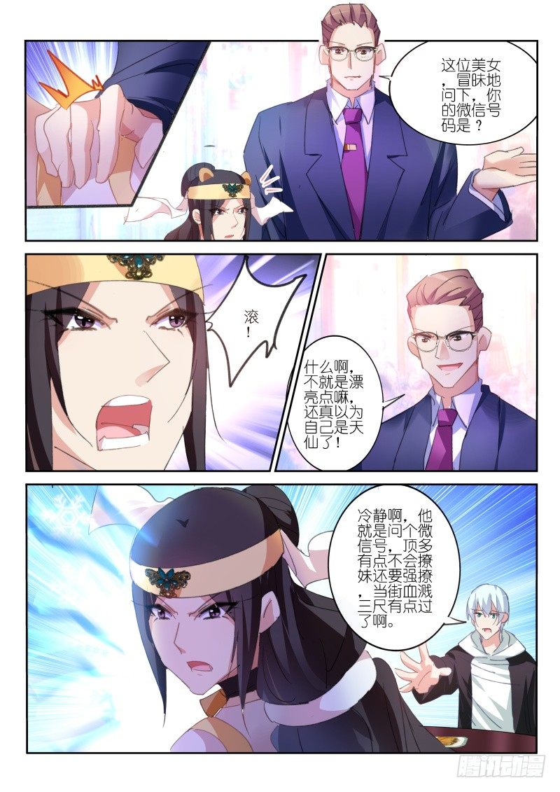 第67话8
