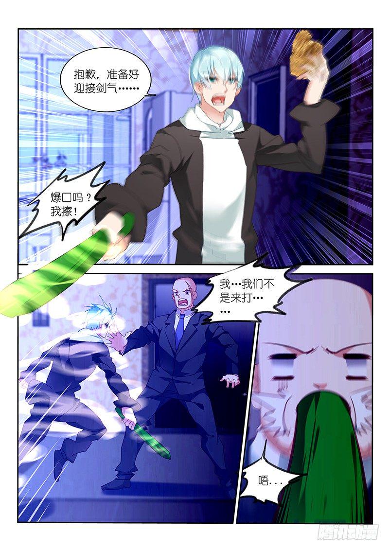 第85话7