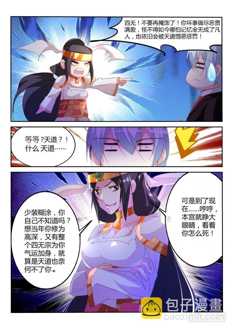 第33话7