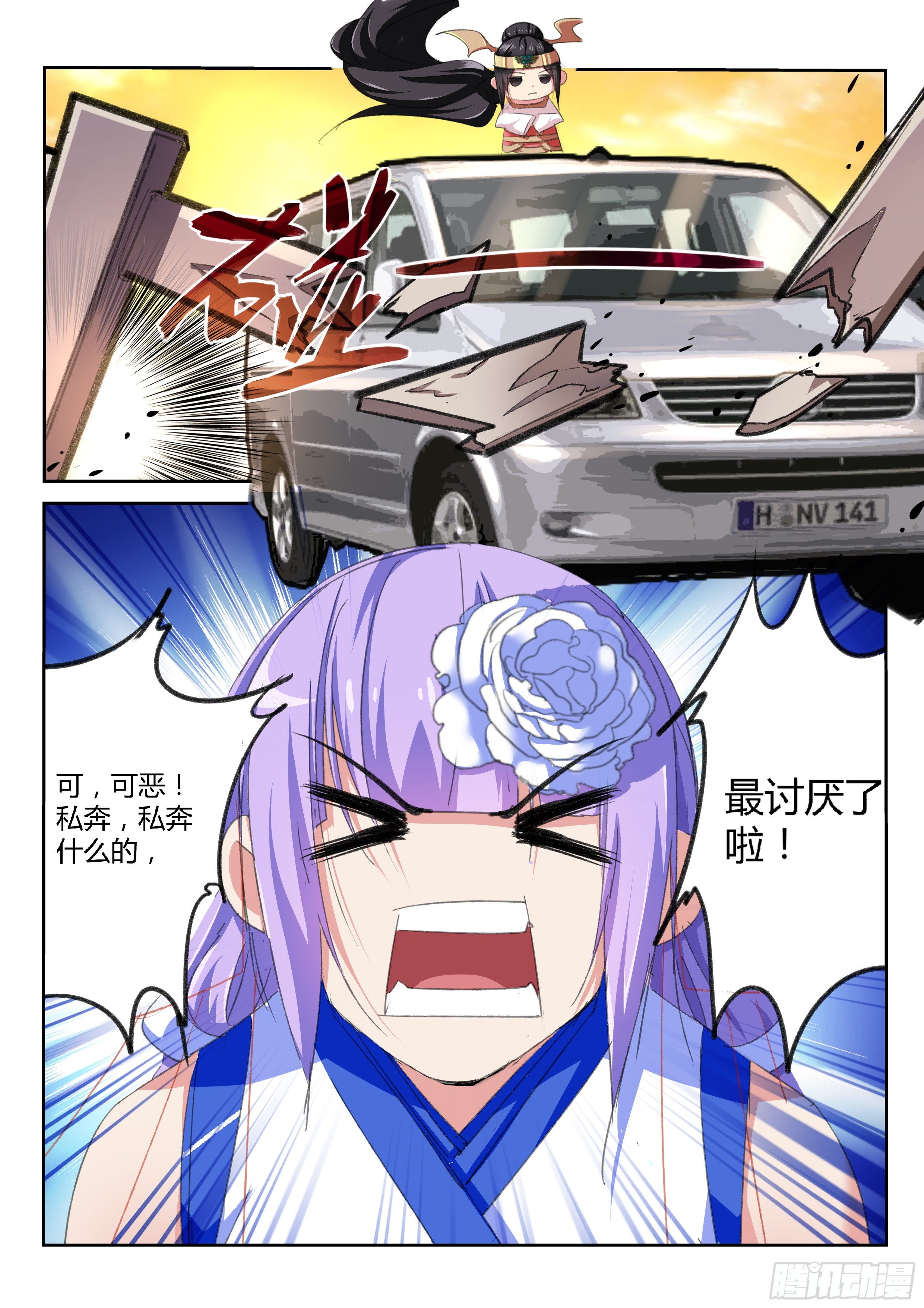 第37话7