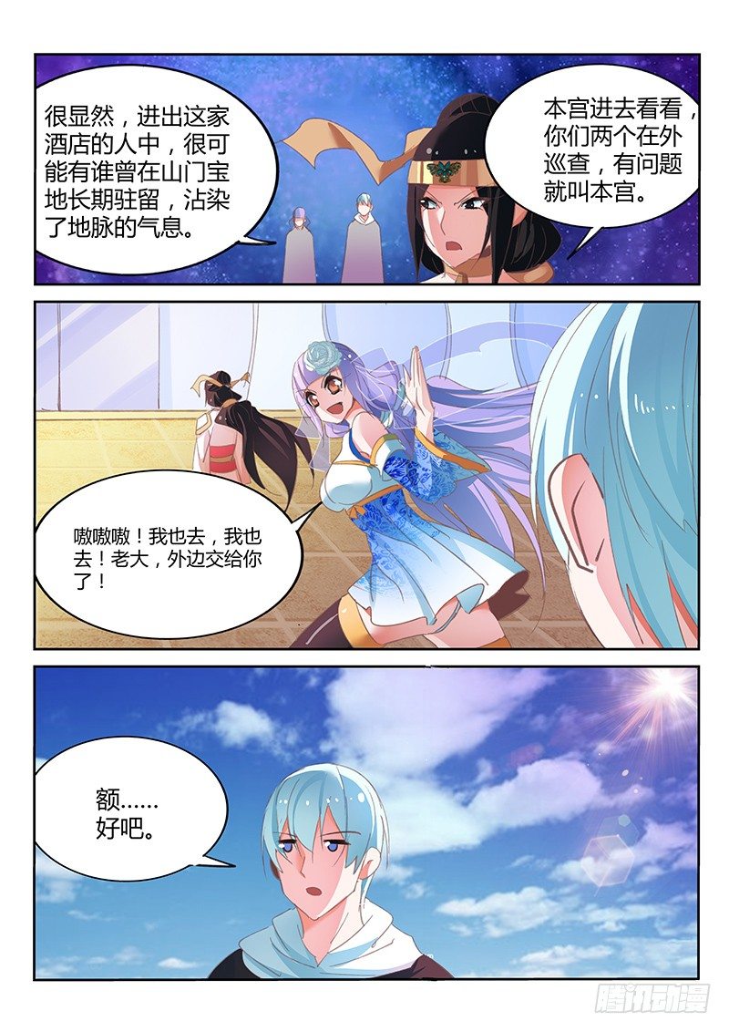 第36话6
