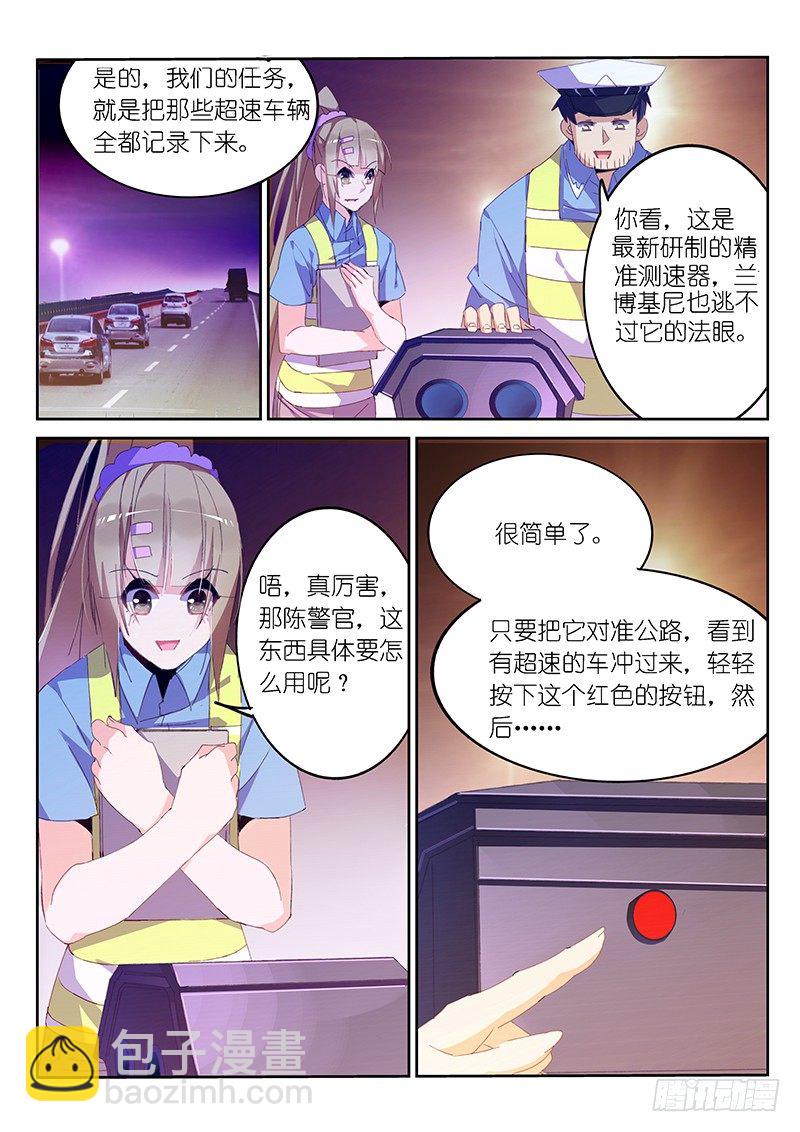 第6话5