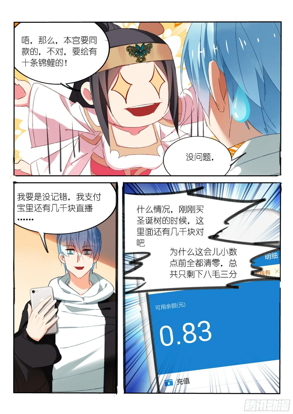 第58话7