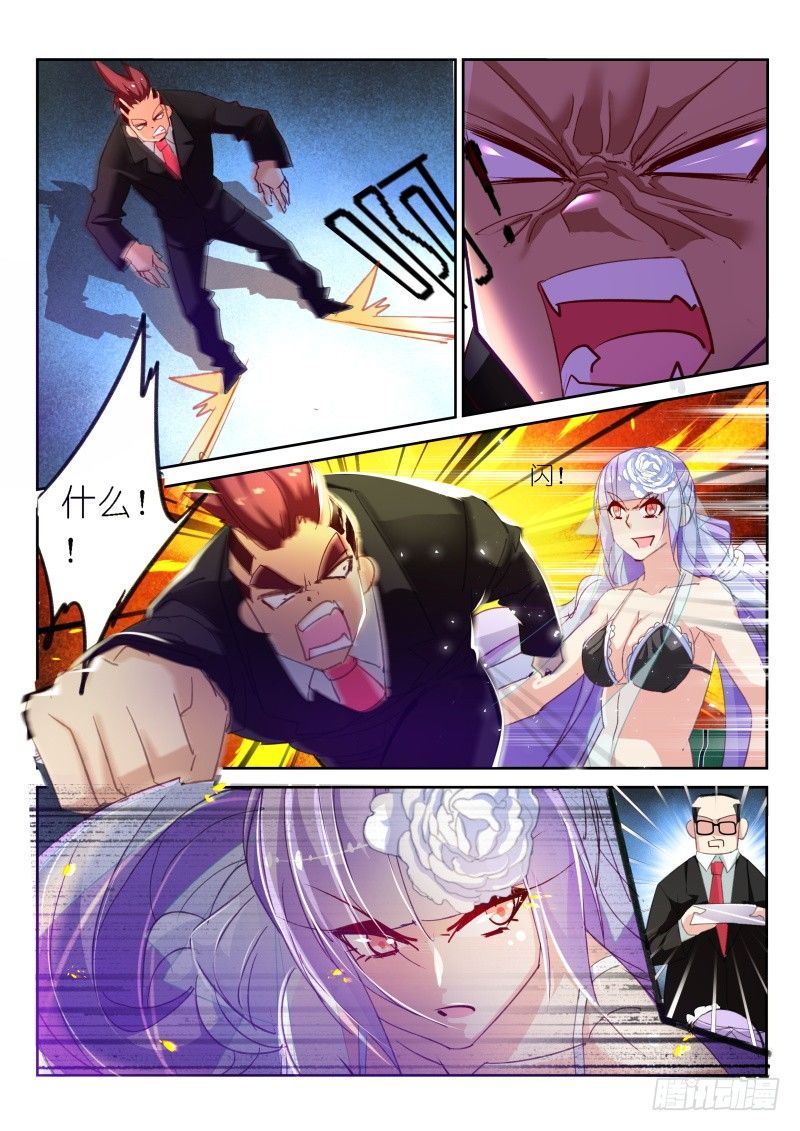第29话6