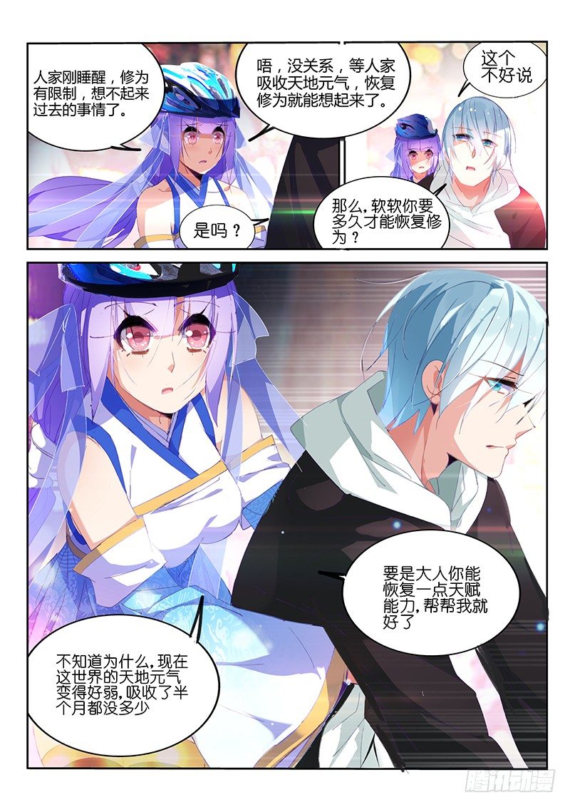 第4话8