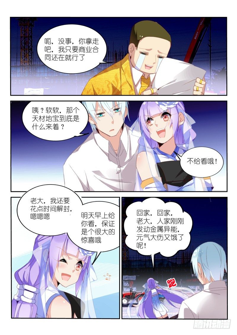 第8话2