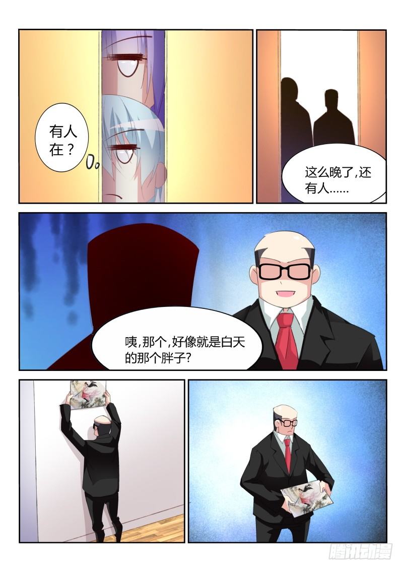 第29话3