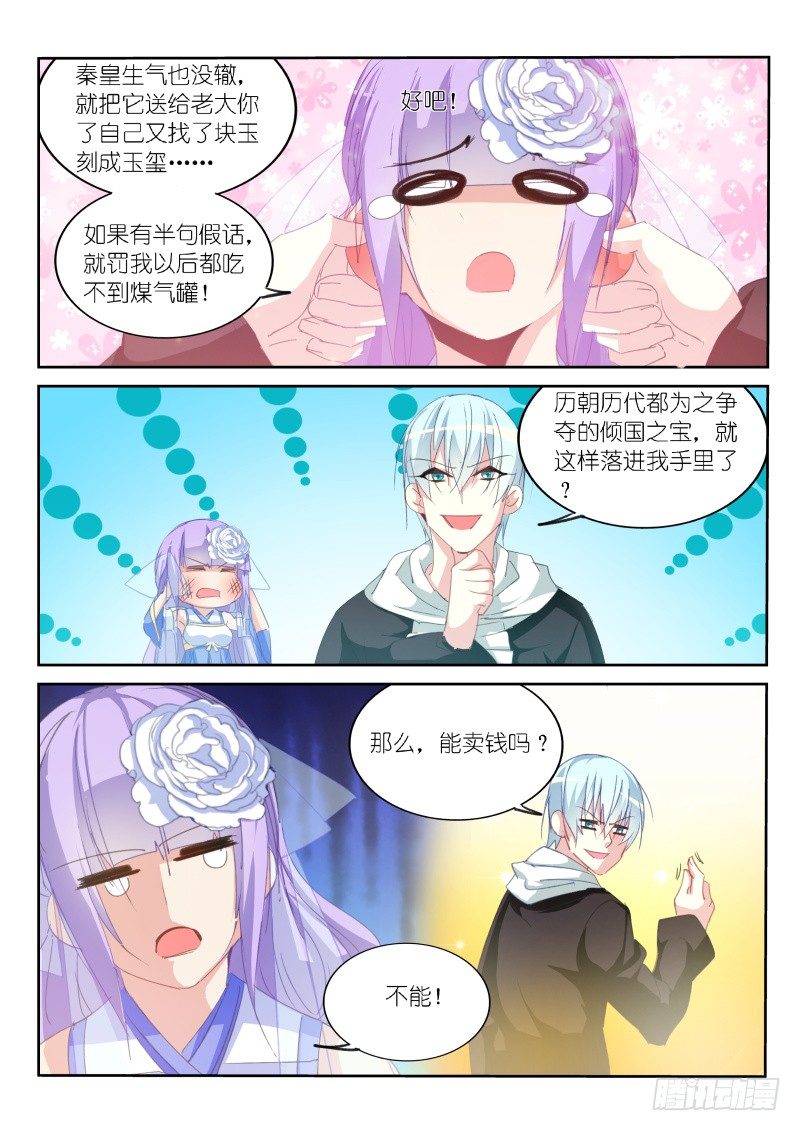 第23话3