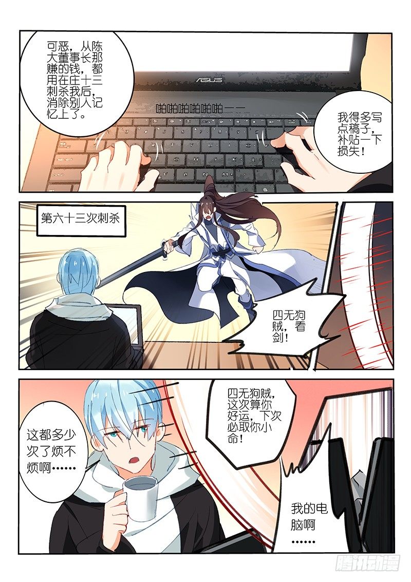 第68话5