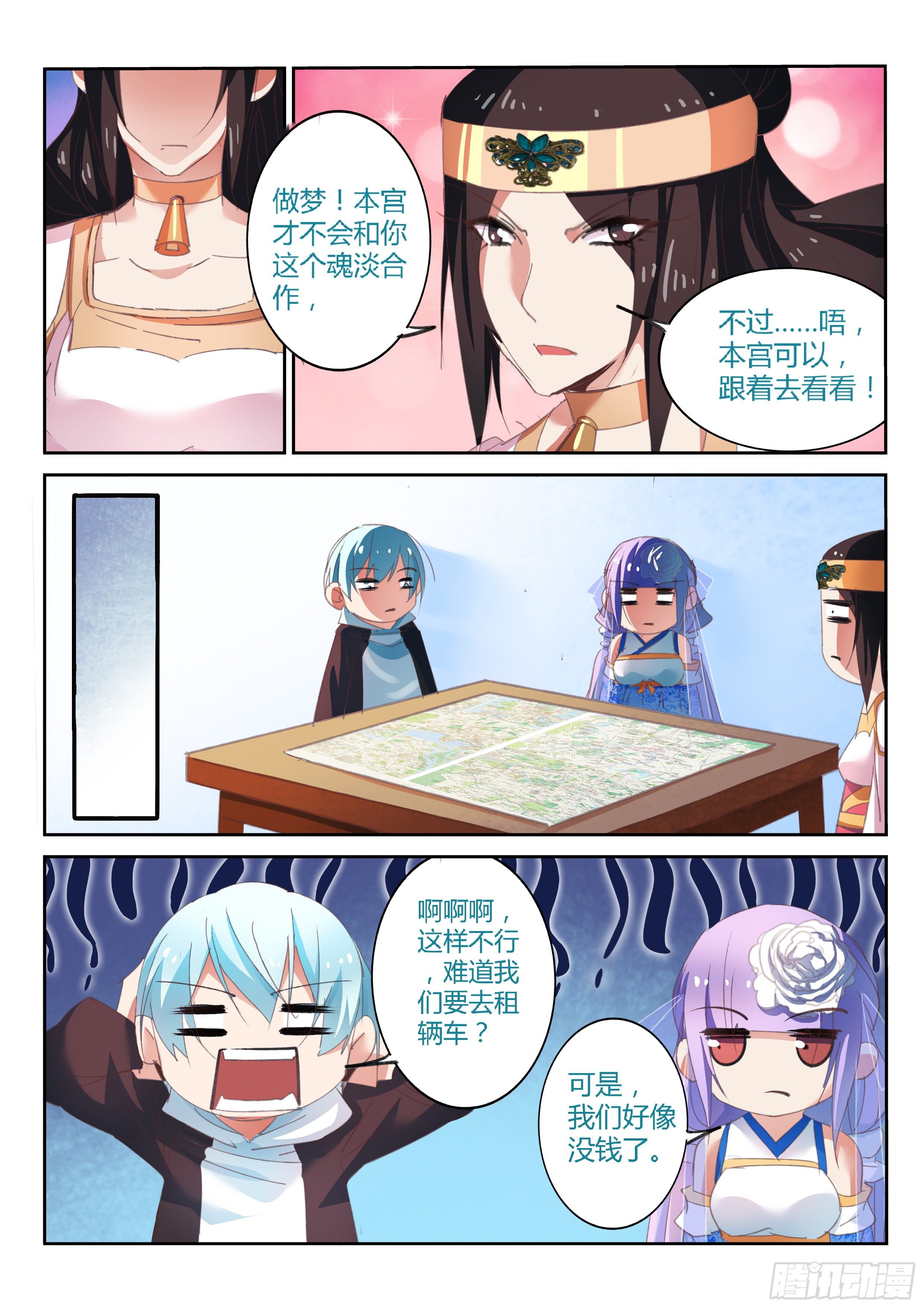 第35话3