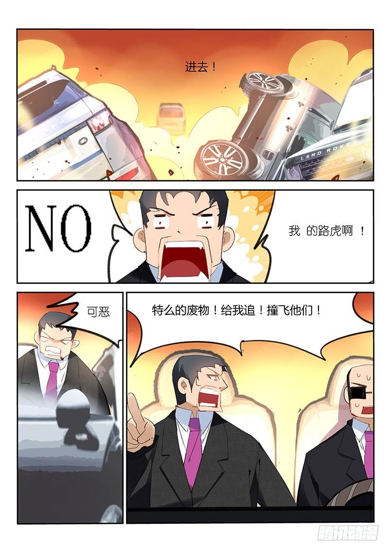 第38话6