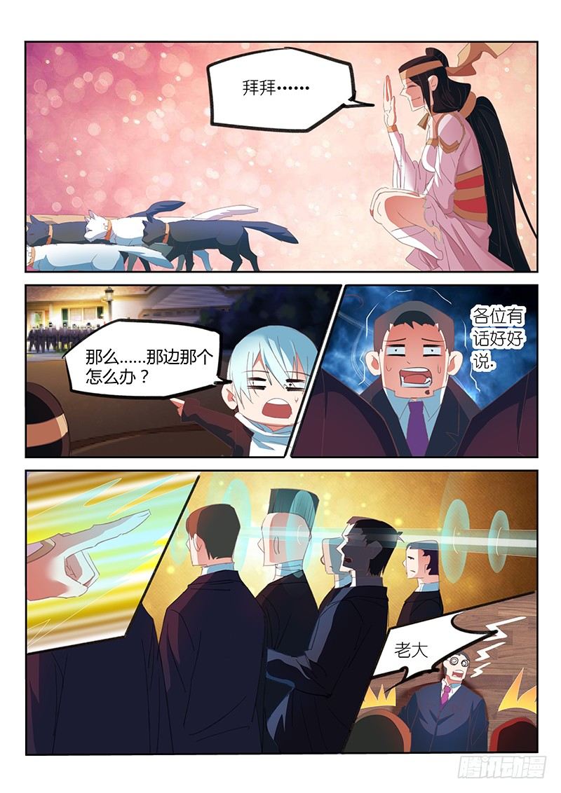 第43话5